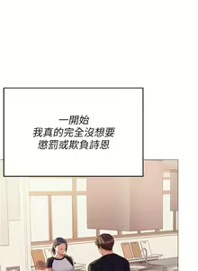 Page 56 of 今晚就决定吃你了 85-106 完结 - preview thumbnail