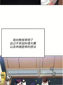 Page 571 of 今晚就决定吃你了 85-106 完结 - preview thumbnail