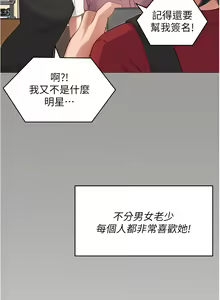 Page 580 of 今晚就决定吃你了 85-106 完结 - preview thumbnail