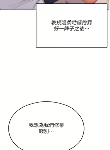 Page 581 of 今晚就决定吃你了 85-106 完结 - preview thumbnail