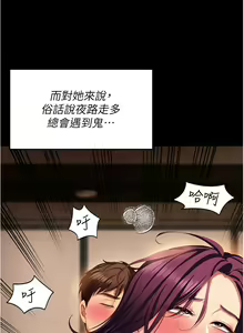 Page 609 of 今晚就决定吃你了 85-106 完结 - preview thumbnail