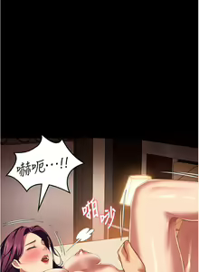 Page 612 of 今晚就决定吃你了 85-106 完结 - preview thumbnail