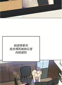 Page 622 of 今晚就决定吃你了 85-106 完结 - preview thumbnail