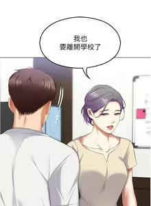 Page 623 of 今晚就决定吃你了 85-106 完结 - preview thumbnail