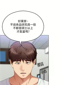 Page 624 of 今晚就决定吃你了 85-106 完结 - preview thumbnail