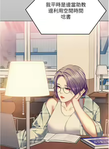 Page 625 of 今晚就决定吃你了 85-106 完结 - preview thumbnail