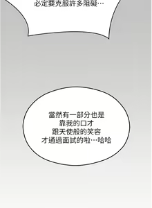 Page 626 of 今晚就决定吃你了 85-106 完结 - preview thumbnail