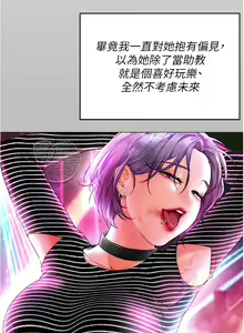 Page 627 of 今晚就决定吃你了 85-106 完结 - preview thumbnail