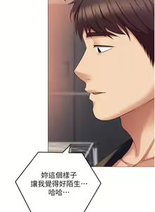 Page 63 of 今晚就决定吃你了 85-106 完结 - preview thumbnail