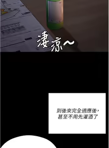 Page 646 of 今晚就决定吃你了 85-106 完结 - preview thumbnail