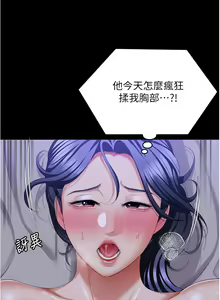 Page 667 of 今晚就决定吃你了 85-106 完结 - preview thumbnail