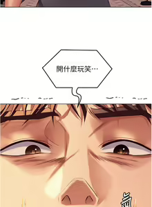 Page 675 of 今晚就决定吃你了 85-106 完结 - preview thumbnail