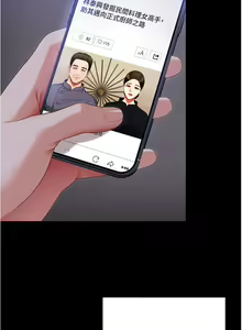 Page 676 of 今晚就决定吃你了 85-106 完结 - preview thumbnail