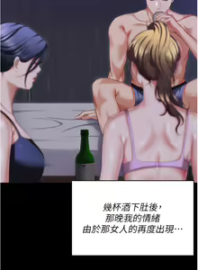 Page 679 of 今晚就决定吃你了 85-106 完结 - preview thumbnail