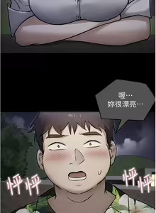 Page 685 of 今晚就决定吃你了 85-106 完结 - preview thumbnail