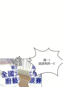 Page 715 of 今晚就决定吃你了 85-106 完结 - preview thumbnail