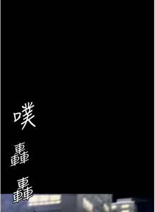 Page 722 of 今晚就决定吃你了 85-106 完结 - preview thumbnail