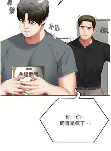 Page 726 of 今晚就决定吃你了 85-106 完结 - preview thumbnail