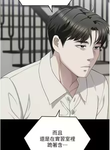 Page 728 of 今晚就决定吃你了 85-106 完结 - preview thumbnail