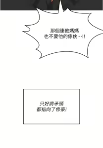 Page 730 of 今晚就决定吃你了 85-106 完结 - preview thumbnail