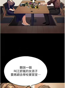 Page 732 of 今晚就决定吃你了 85-106 完结 - preview thumbnail