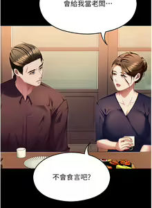 Page 740 of 今晚就决定吃你了 85-106 完结 - preview thumbnail