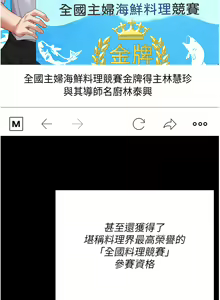 Page 746 of 今晚就决定吃你了 85-106 完结 - preview thumbnail