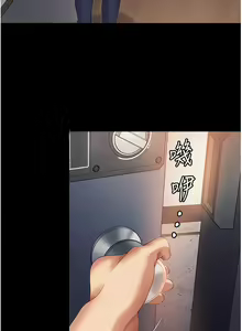 Page 749 of 今晚就决定吃你了 85-106 完结 - preview thumbnail