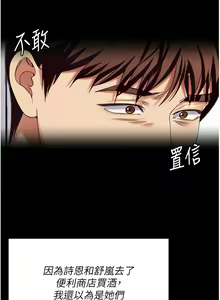 Page 751 of 今晚就决定吃你了 85-106 完结 - preview thumbnail