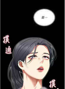 Page 755 of 今晚就决定吃你了 85-106 完结 - preview thumbnail
