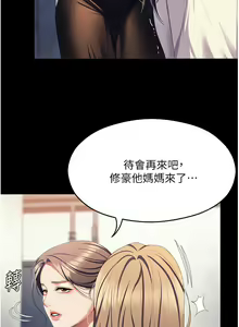 Page 756 of 今晚就决定吃你了 85-106 完结 - preview thumbnail