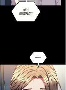 Page 761 of 今晚就决定吃你了 85-106 完结 - preview thumbnail