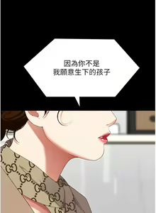 Page 776 of 今晚就决定吃你了 85-106 完结 - preview thumbnail