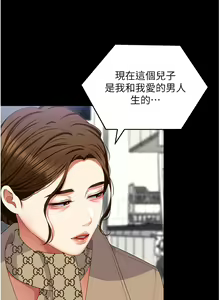 Page 777 of 今晚就决定吃你了 85-106 完结 - preview thumbnail