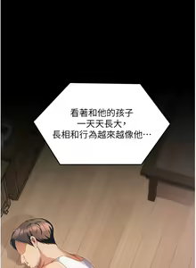 Page 778 of 今晚就决定吃你了 85-106 完结 - preview thumbnail