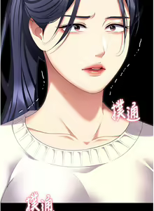 Page 786 of 今晚就决定吃你了 85-106 完结 - preview thumbnail