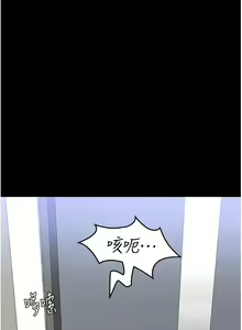 Page 793 of 今晚就决定吃你了 85-106 完结 - preview thumbnail