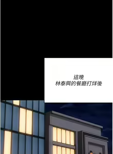 Page 794 of 今晚就决定吃你了 85-106 完结 - preview thumbnail