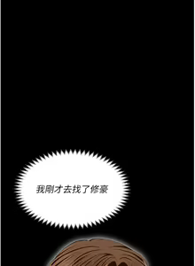 Page 797 of 今晚就决定吃你了 85-106 完结 - preview thumbnail