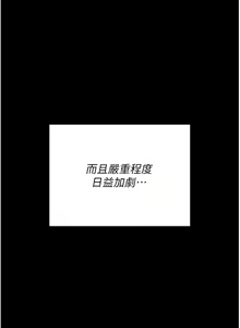 Page 804 of 今晚就决定吃你了 85-106 完结 - preview thumbnail