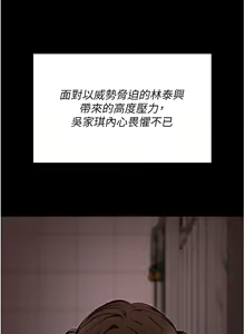 Page 807 of 今晚就决定吃你了 85-106 完结 - preview thumbnail