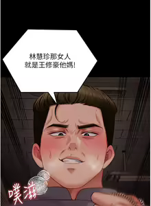 Page 812 of 今晚就决定吃你了 85-106 完结 - preview thumbnail
