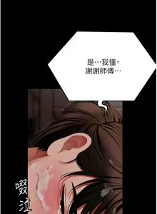 Page 827 of 今晚就决定吃你了 85-106 完结 - preview thumbnail