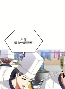 Page 837 of 今晚就决定吃你了 85-106 完结 - preview thumbnail