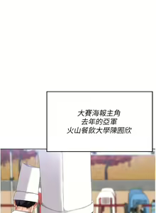 Page 839 of 今晚就决定吃你了 85-106 完结 - preview thumbnail