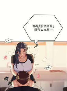 Page 84 of 今晚就决定吃你了 85-106 完结 - preview thumbnail