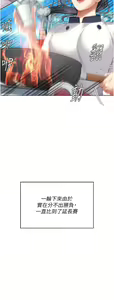 Page 841 of 今晚就决定吃你了 85-106 完结 - preview thumbnail