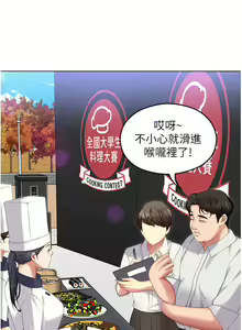 Page 842 of 今晚就决定吃你了 85-106 完结 - preview thumbnail