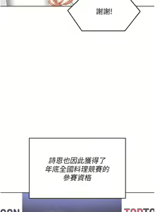Page 843 of 今晚就决定吃你了 85-106 完结 - preview thumbnail