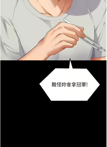Page 846 of 今晚就决定吃你了 85-106 完结 - preview thumbnail